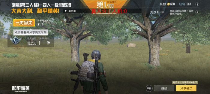 和平精英加速挂 - 移动提速神器免费版